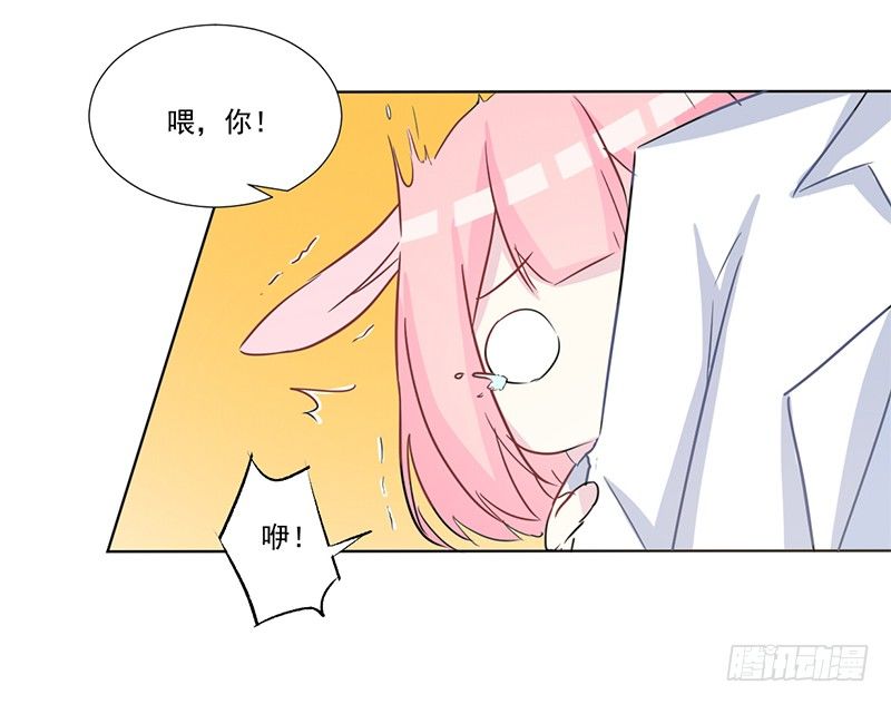 013 我又不会吃了你 第 24 页