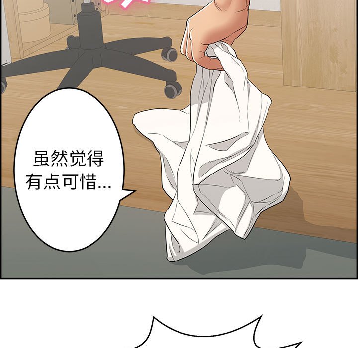 第82话 第 23 页