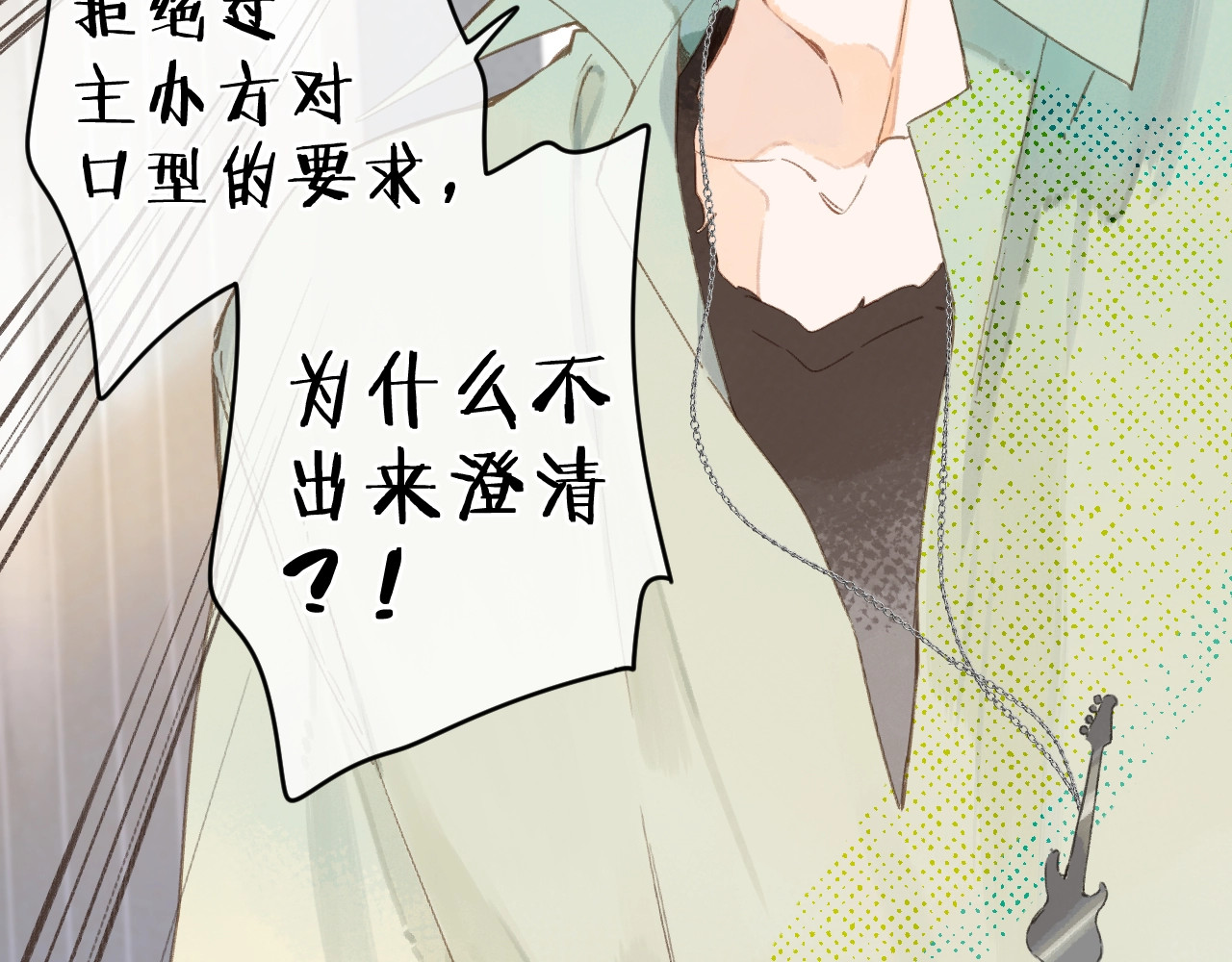 特典 夏之声（一） 第 15 页