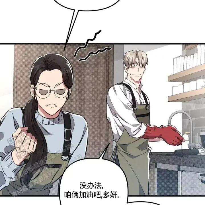 第13话 睡眠不足 第 51 页
