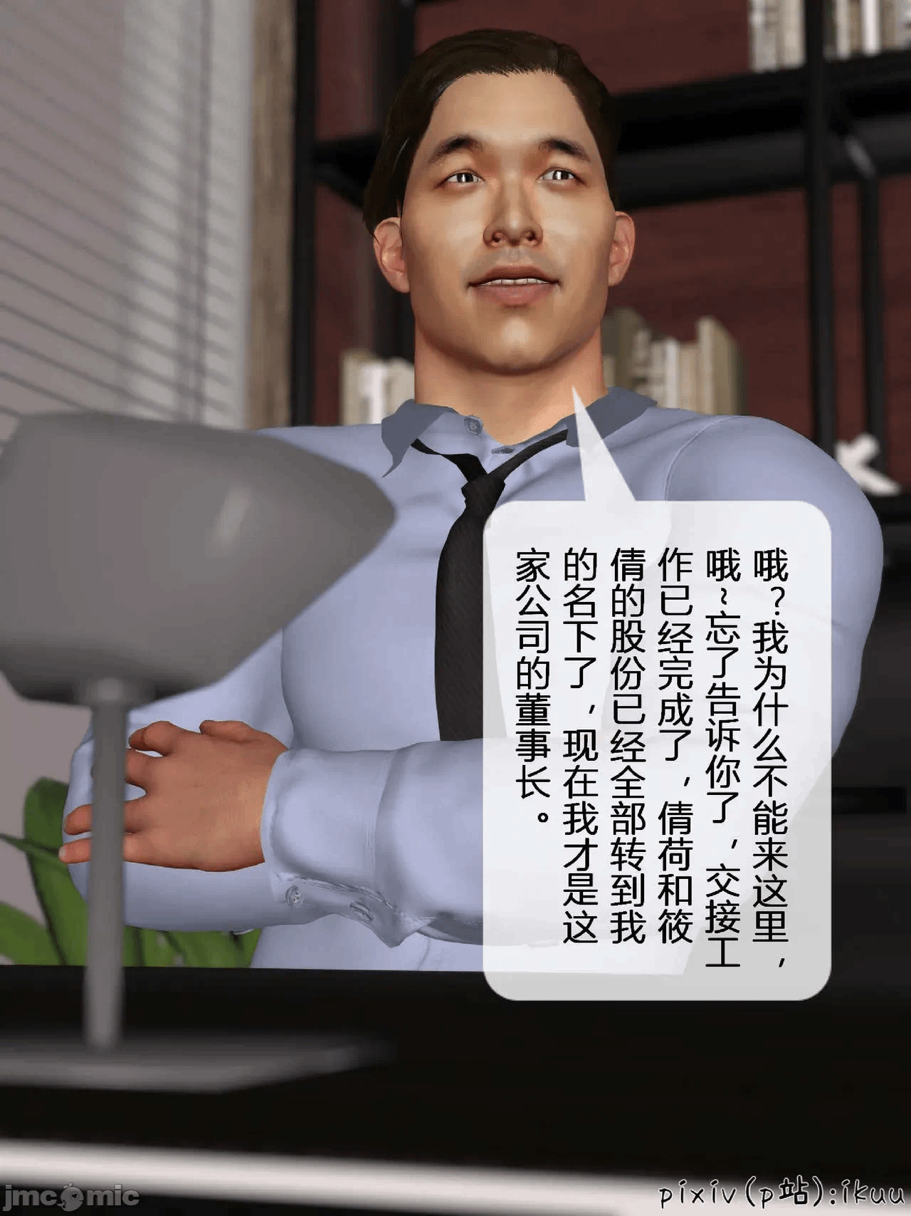 第一话 第 60 页