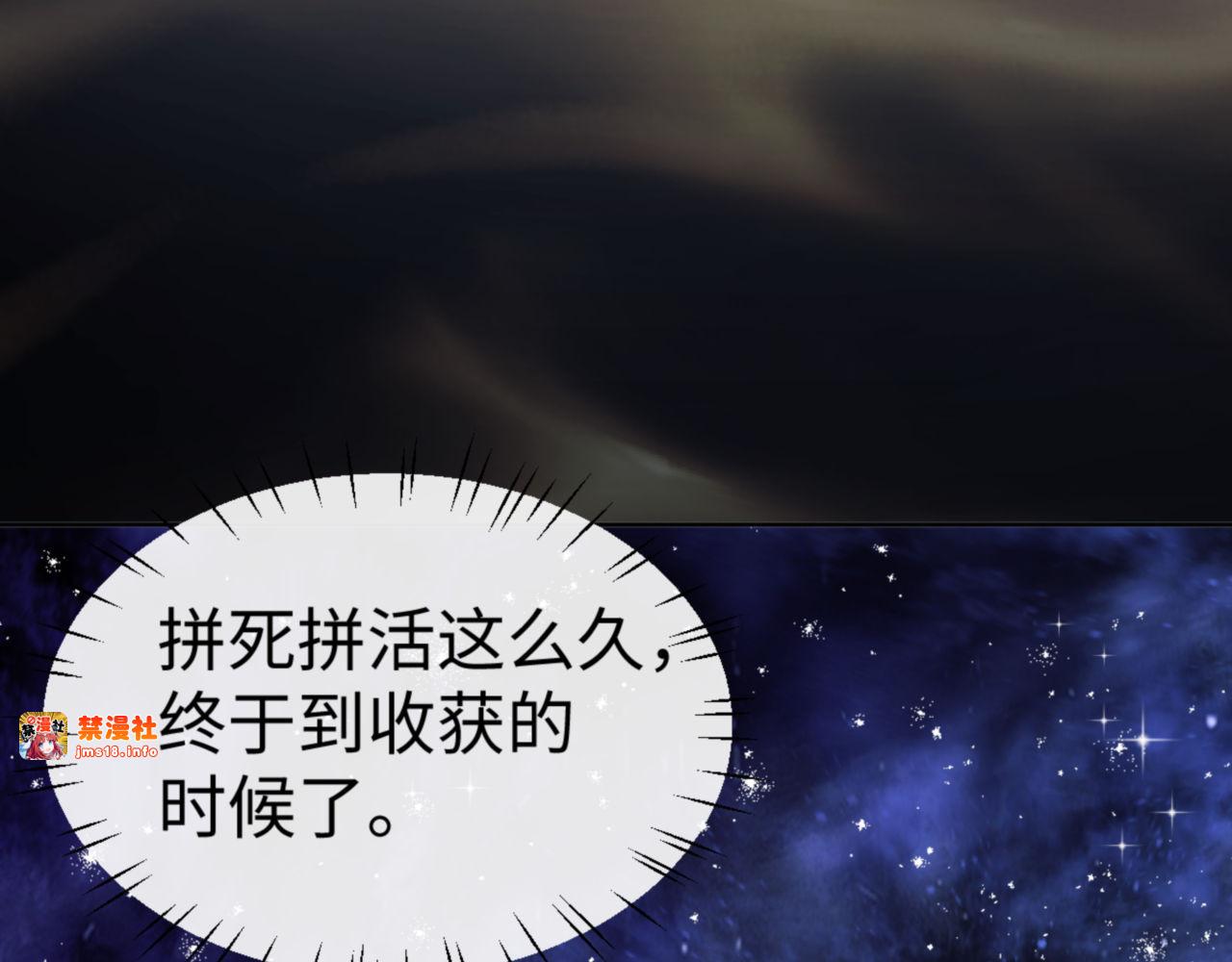 第69话 圣子怜悯众生 第 109 页