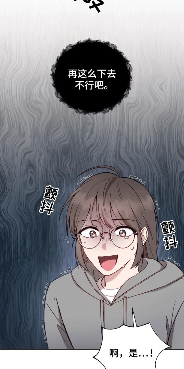 第1话 考试 第 24 页