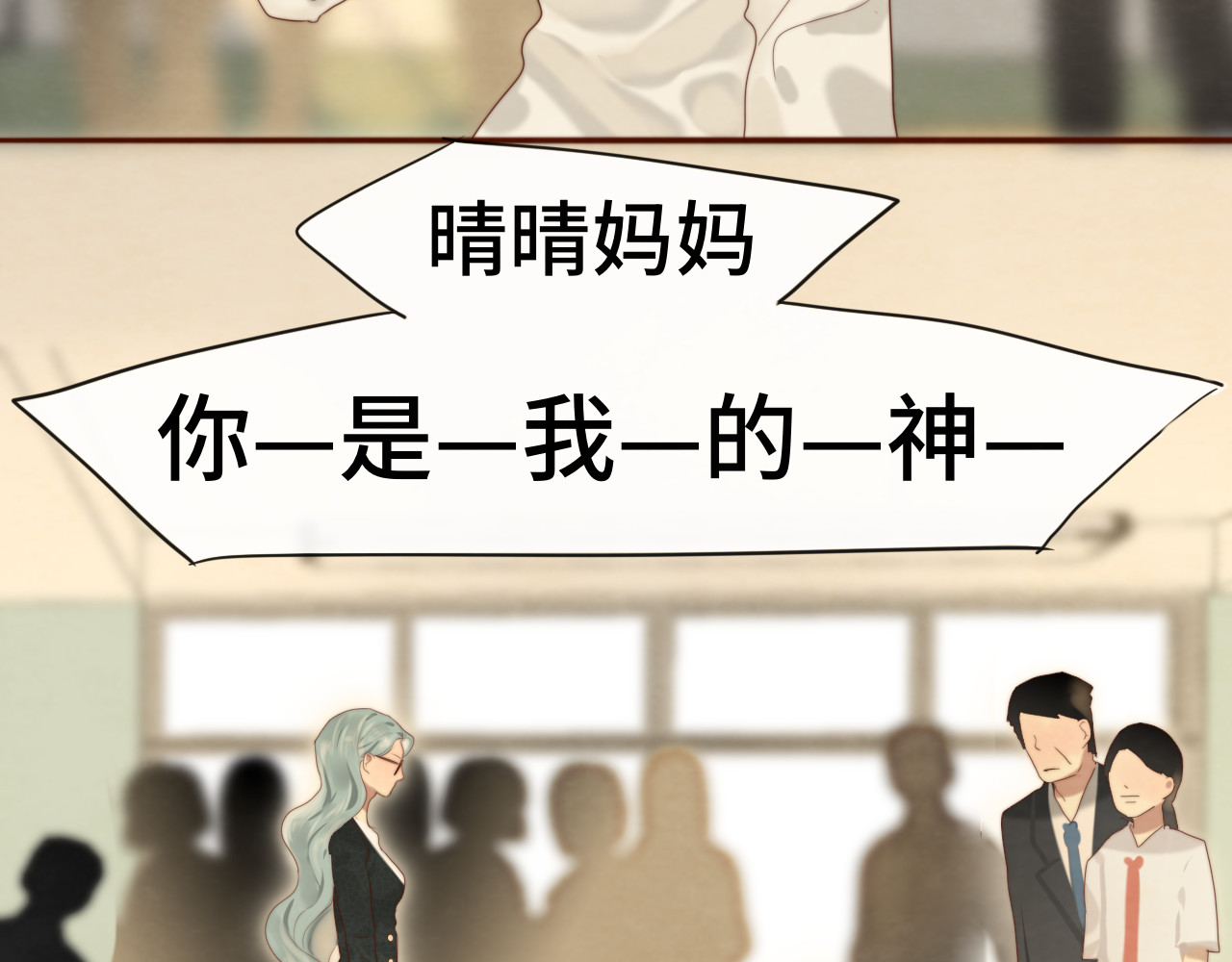 第58集 劲爆家长会 第 70 页