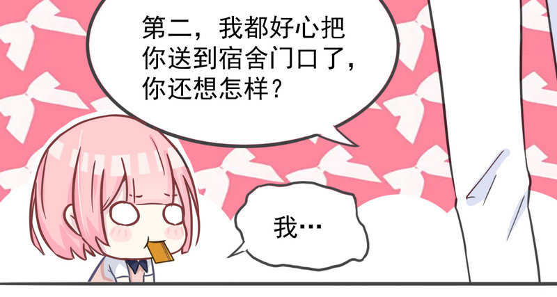 003堵住你的嘴 第 8 页