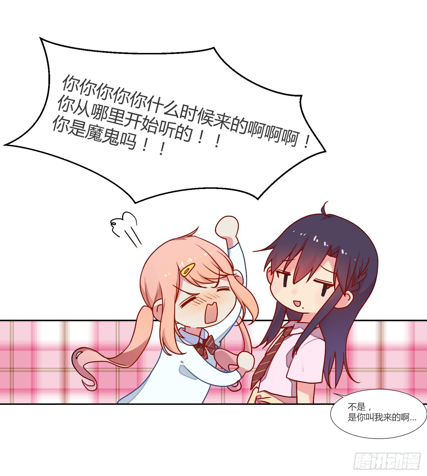 08 公主的警告 第 26 页
