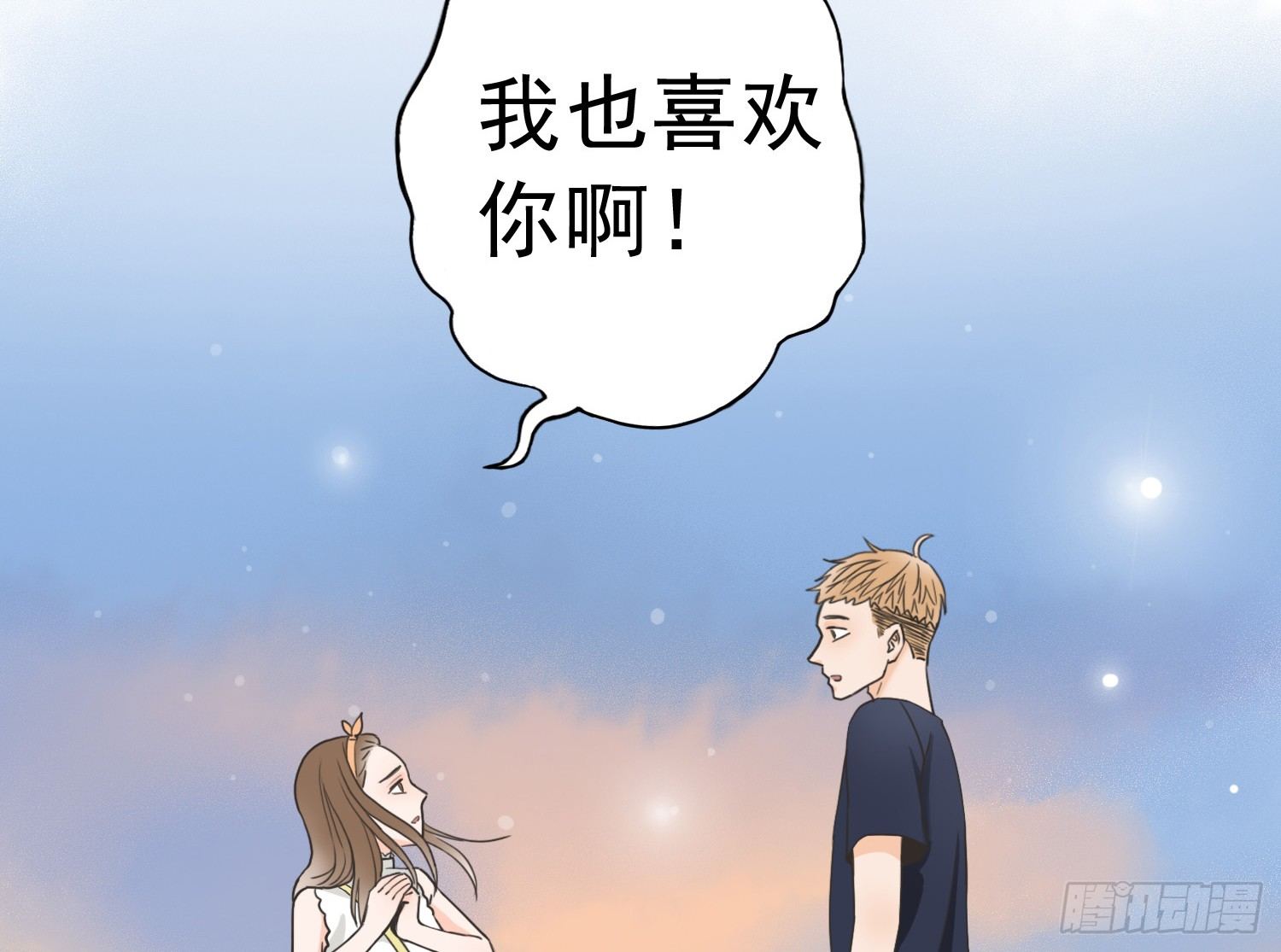 同居生活的尴尬时刻 第 9 页