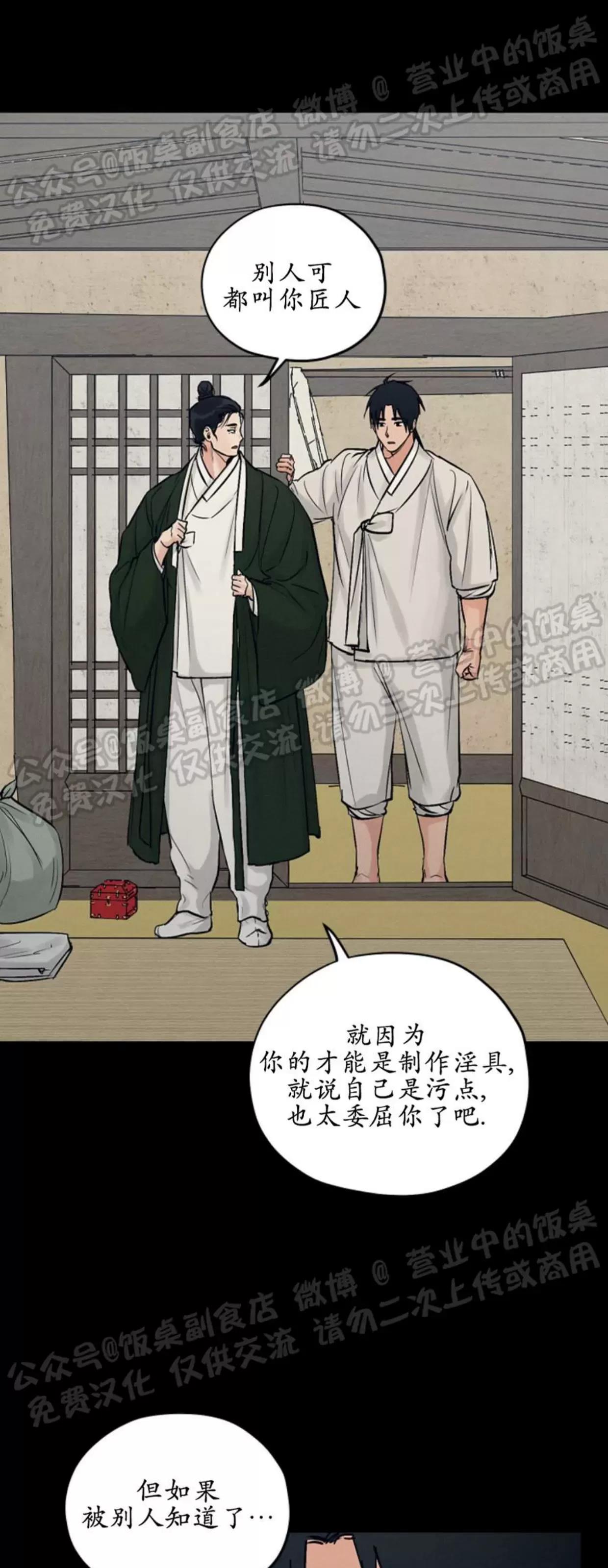 第24话 第 27 页