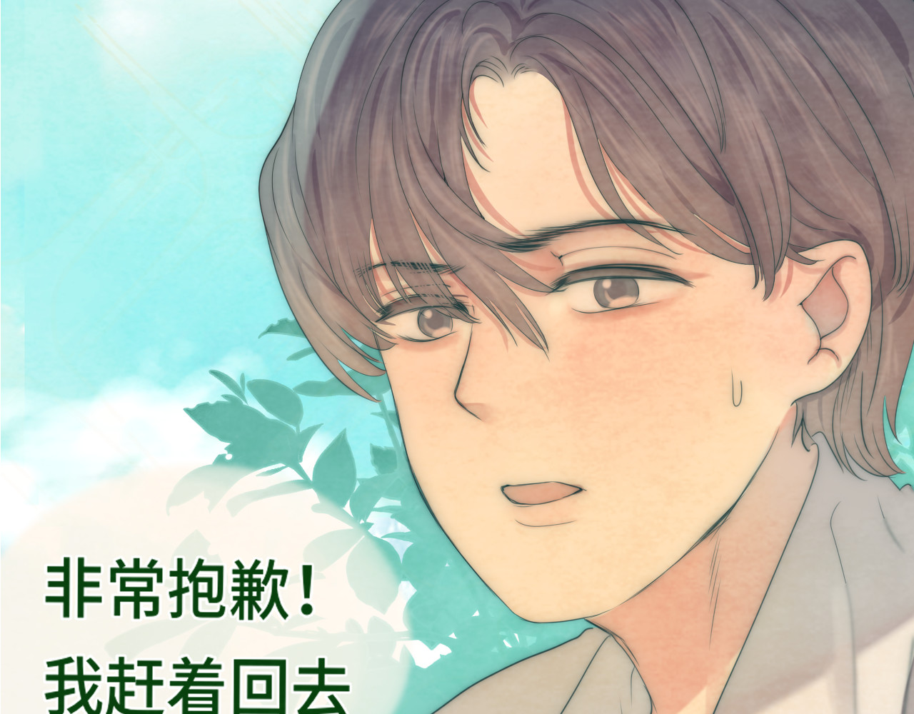 第38话鸡蛋仔和冰淇淋 第 128 页