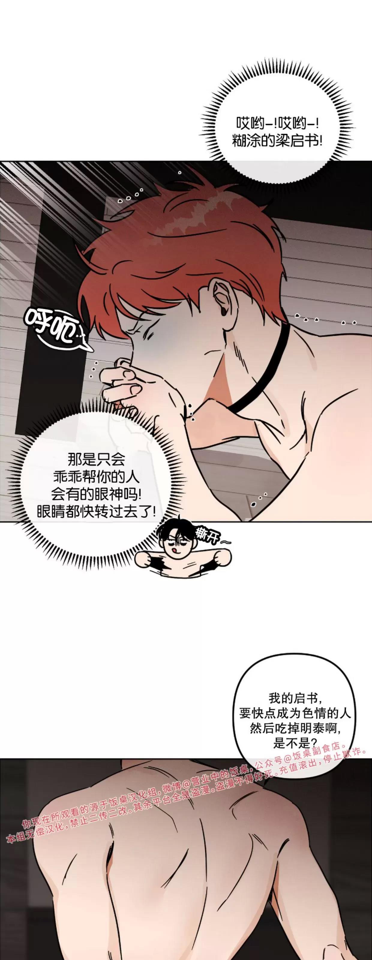 第09话 第 10 页