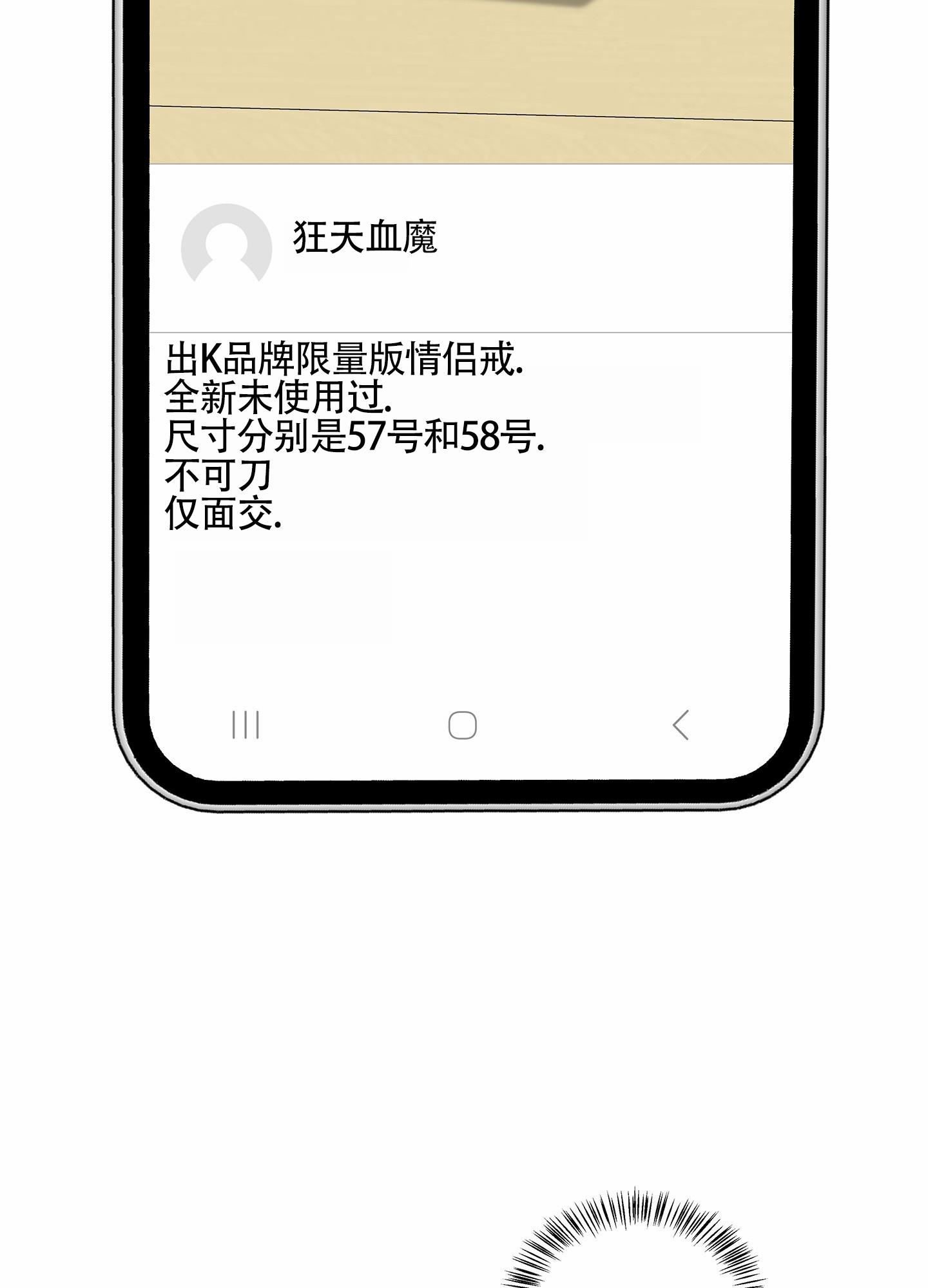 第2话 出售 第 43 页