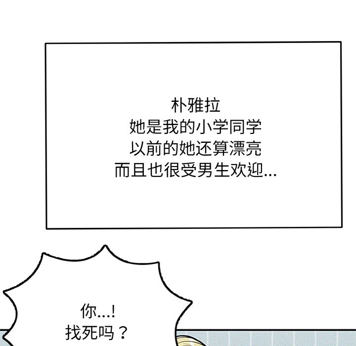 第1话 第 23 页