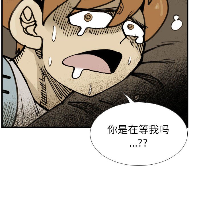 第63话 第 32 页