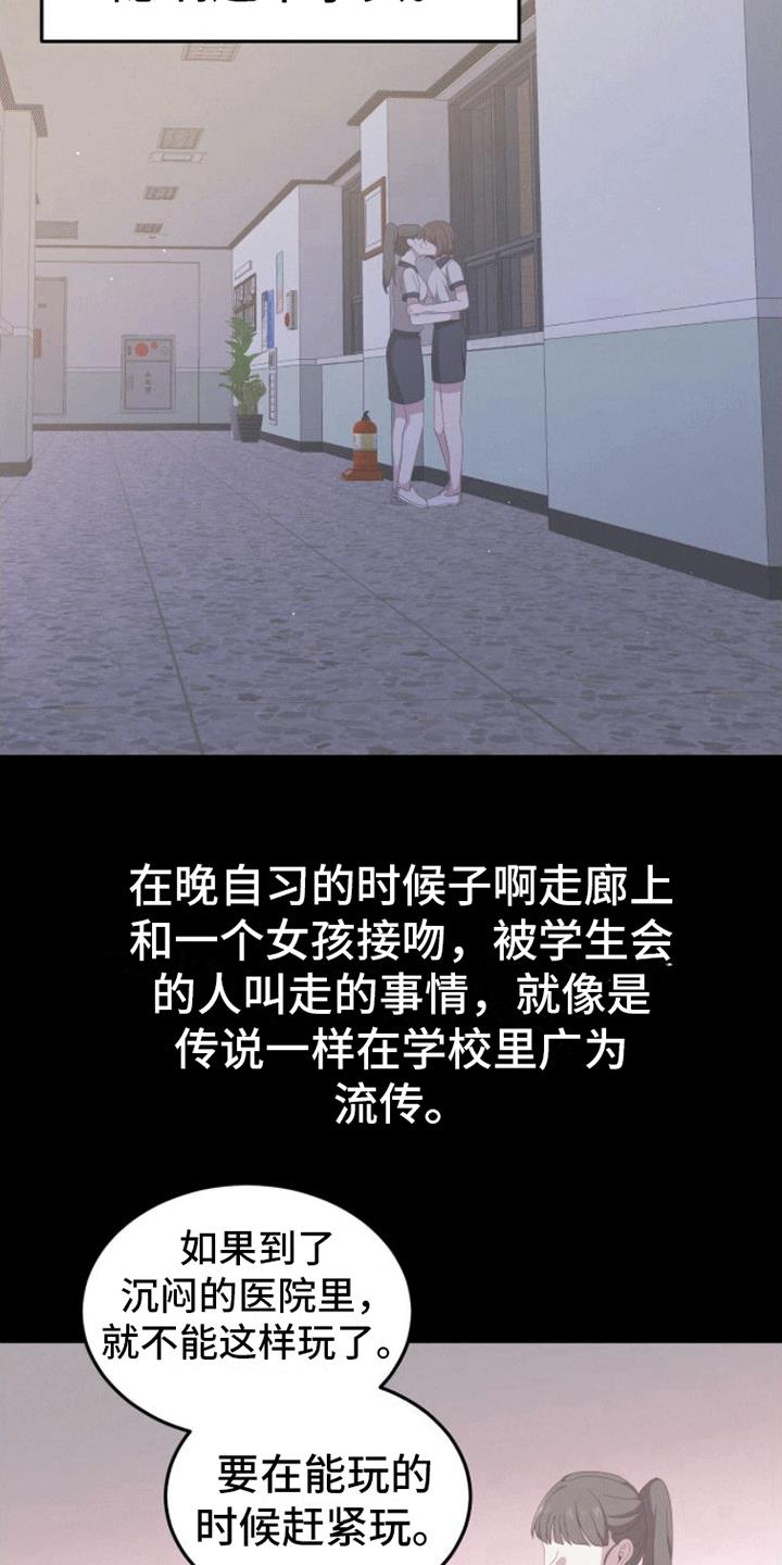 第7话 恋爱 第 11 页