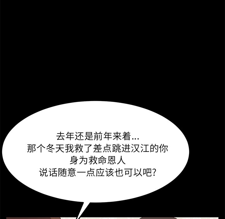 第36话 第 174 页