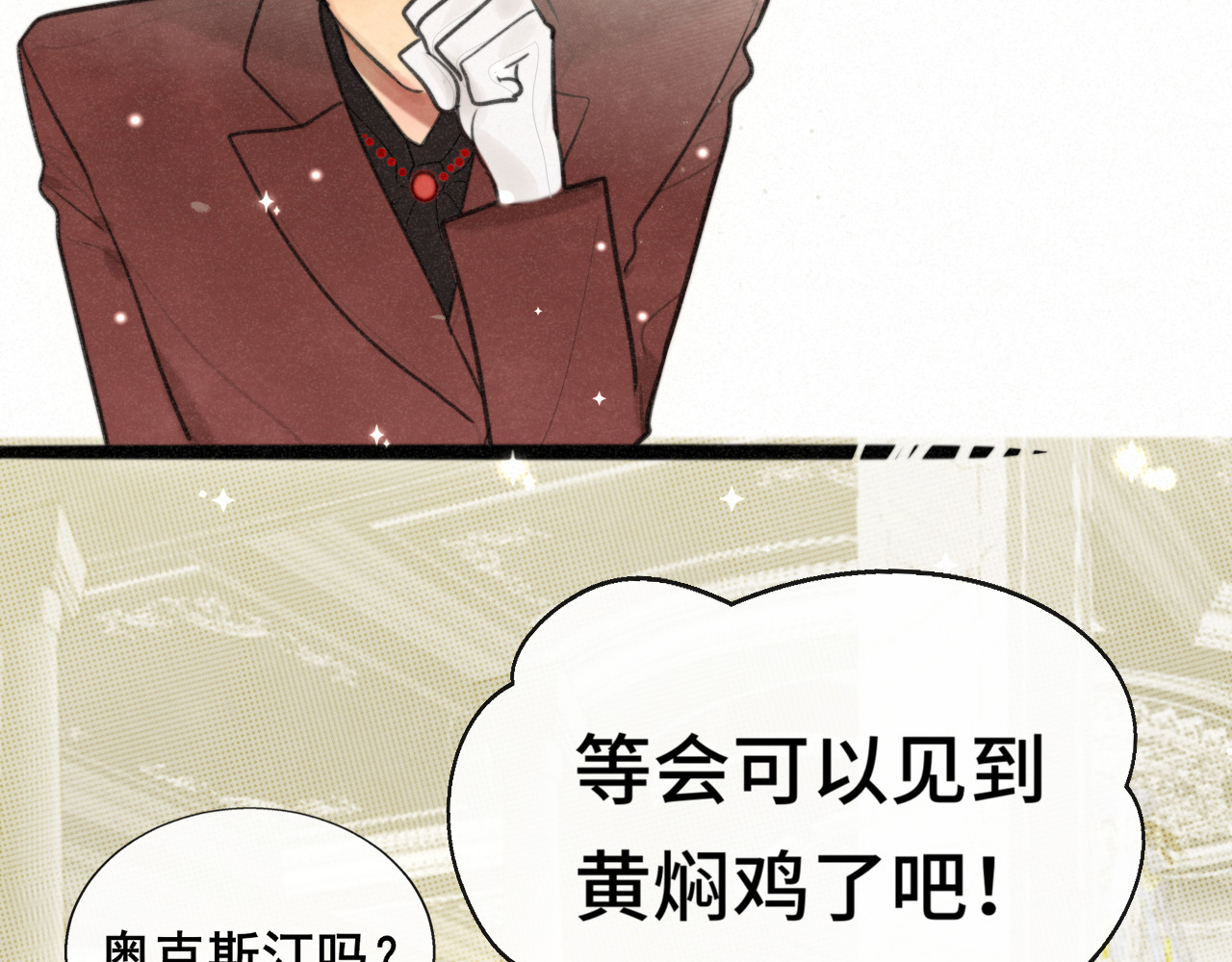 第102集 意料之外的宴会 第 63 页