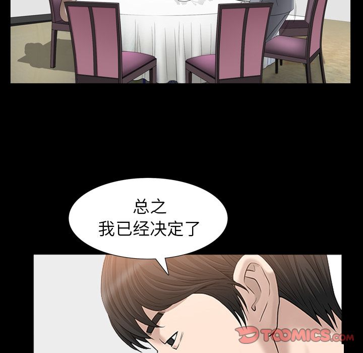 第27话 第 90 页