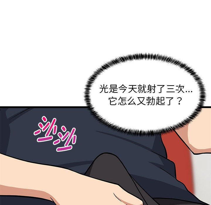 第9话 第 150 页