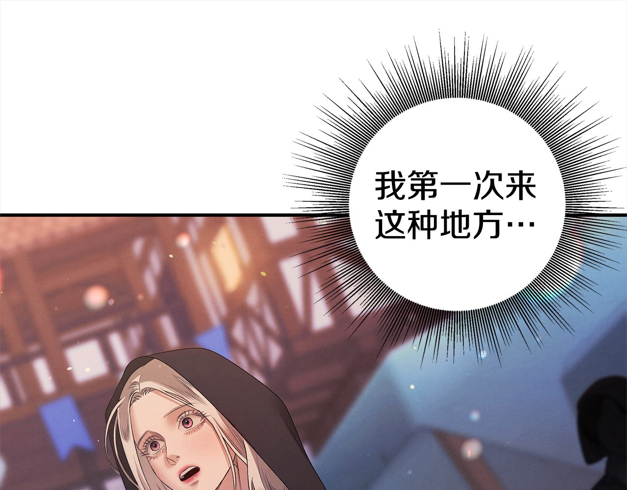 第13话 你为什么总要越界？ 第 99 页