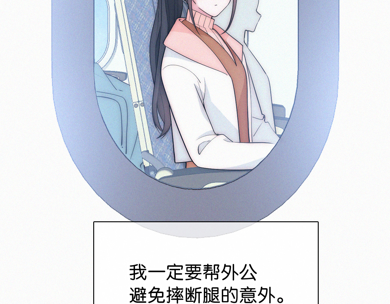 第71话 救人 第 32 页