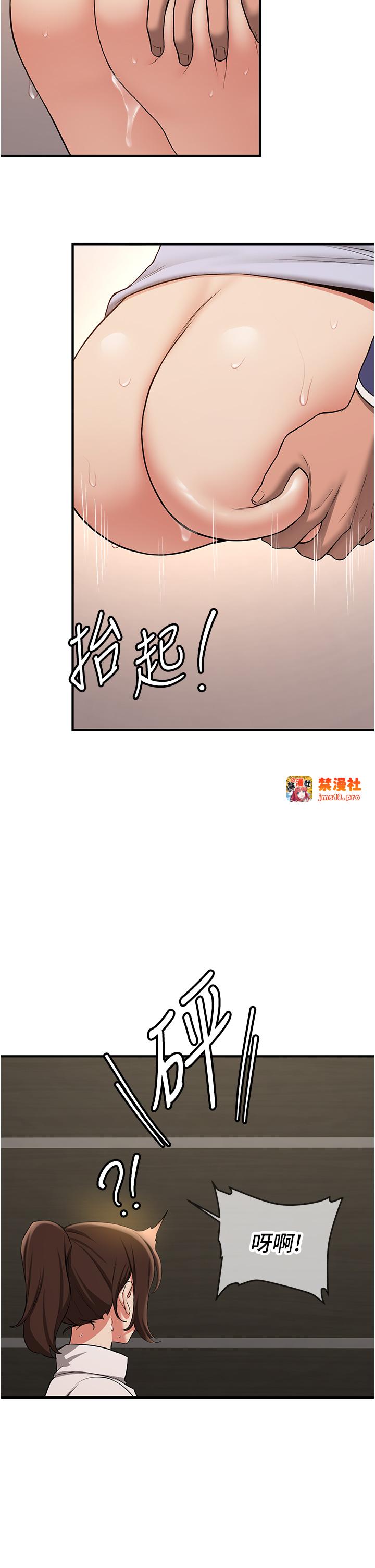 第51话 - 我和令嫒…发生关系了 第 11 页