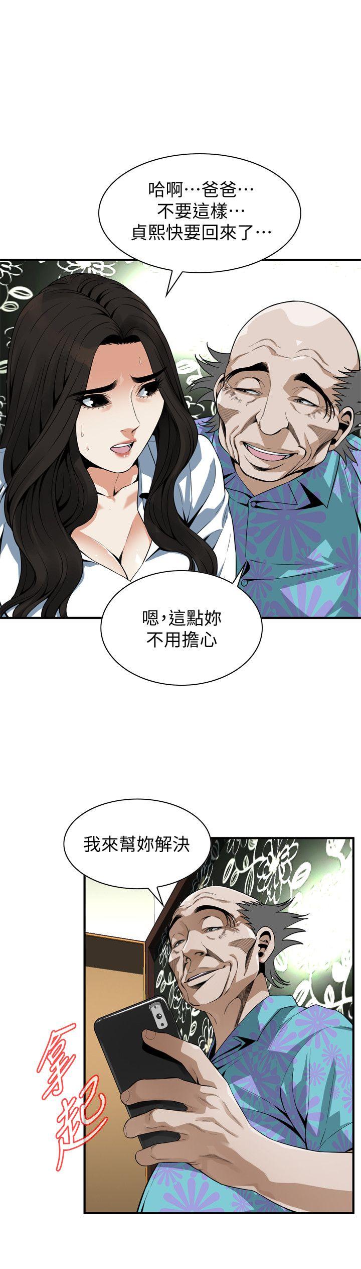 第148话-看来得教训妳了! 第 8 页