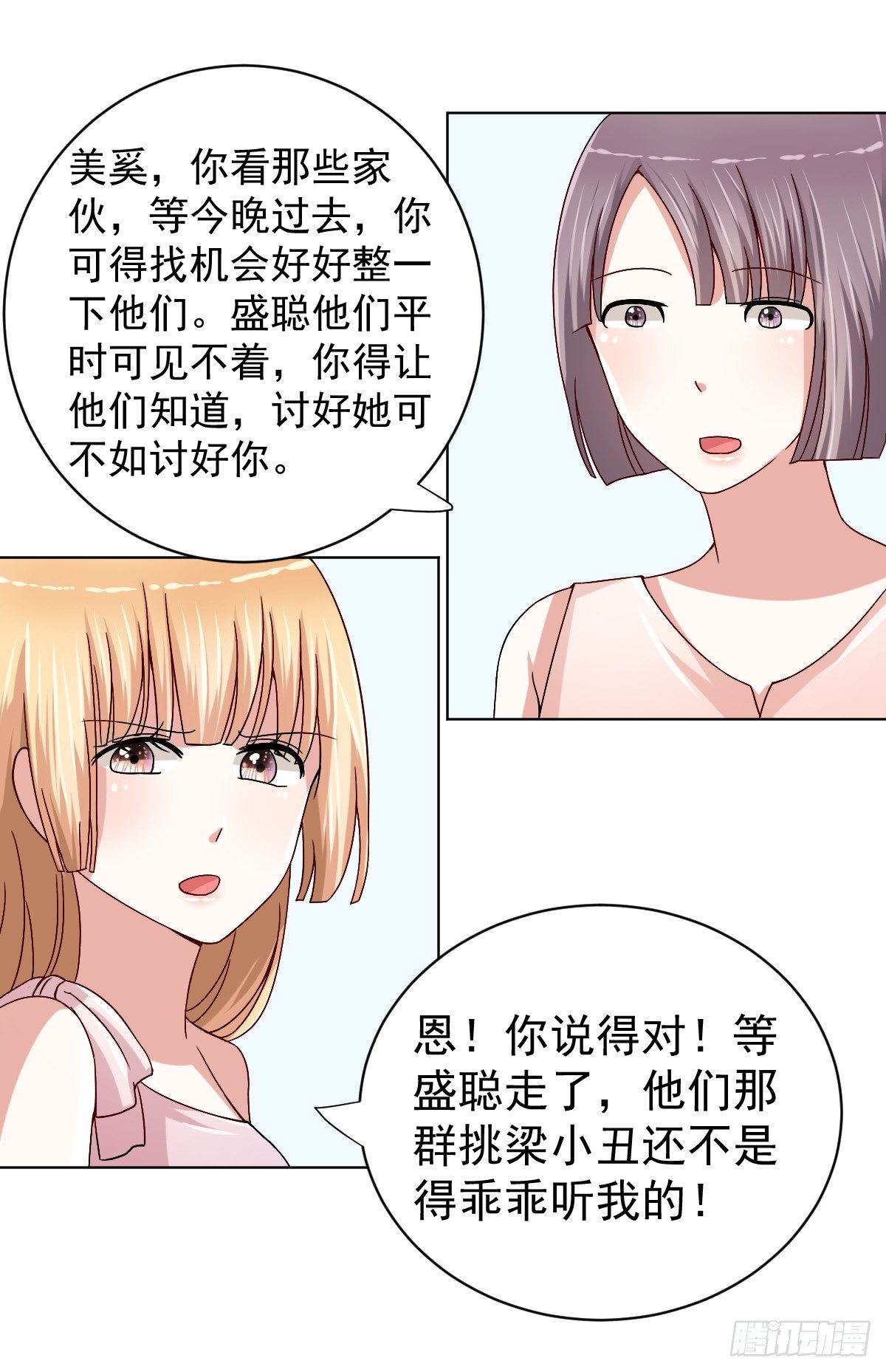 第三十话 第 28 页