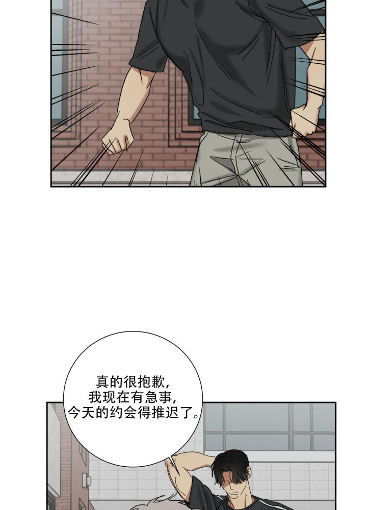 第9话 玩笑而已 第 13 页