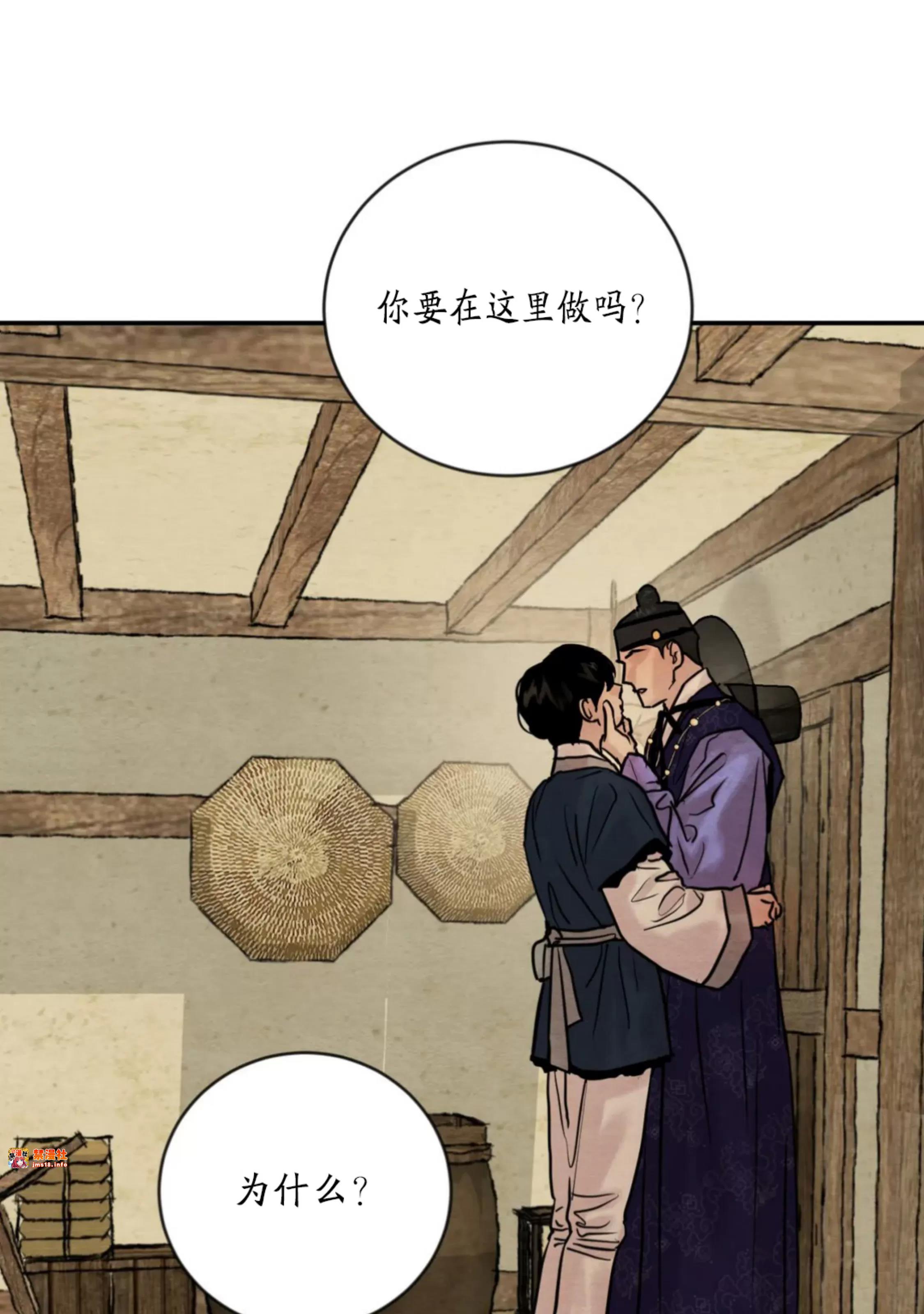 第112话 第 3 页