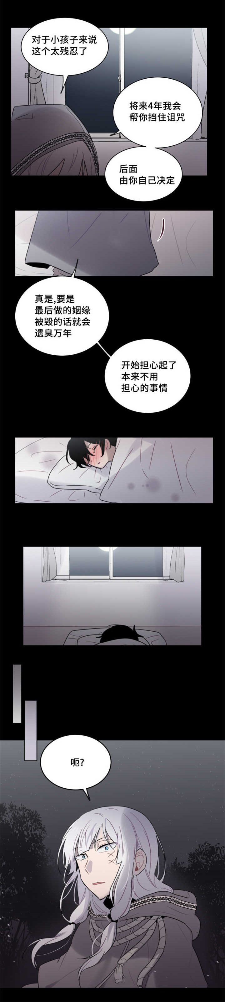第27话 第27话 第 7 页