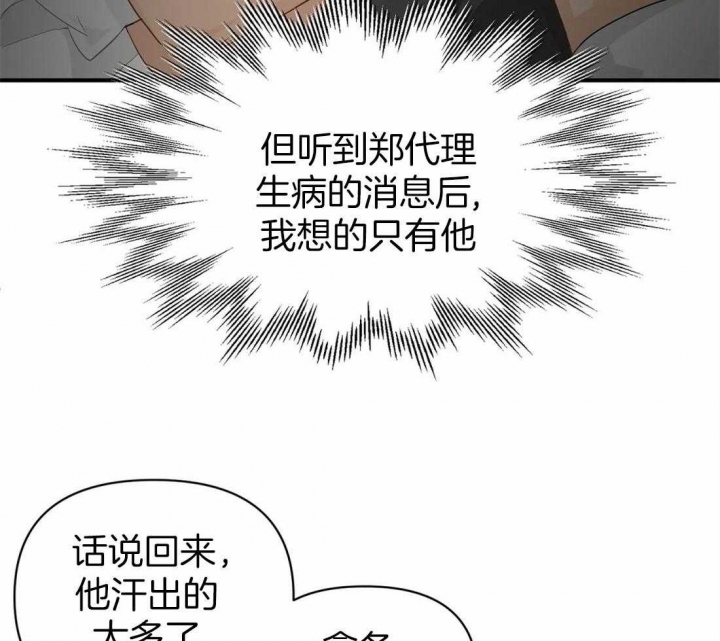 第64话 诱惑 第 17 页