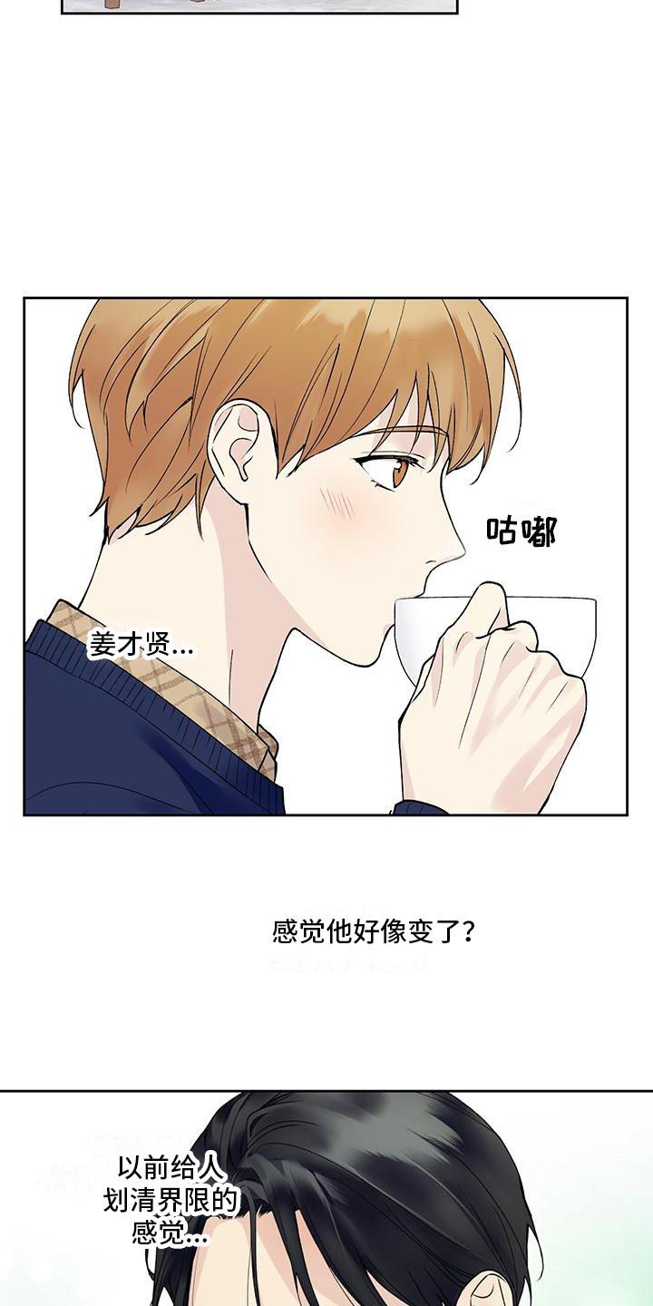 第21话 捉摸不透 第 18 页