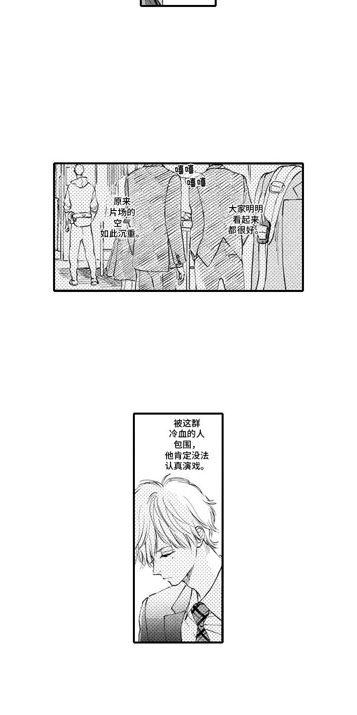 第3话 维护 第 13 页