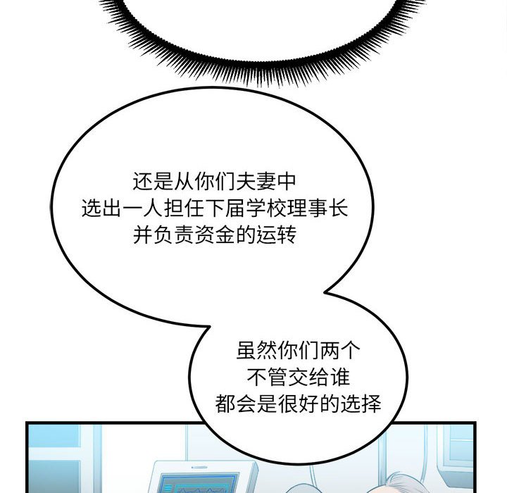第4话 第 24 页