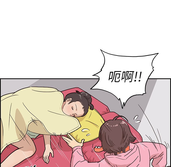 第8话 第 12 页