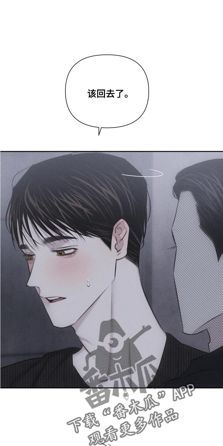 第13话 很孤单吗 第 4 页