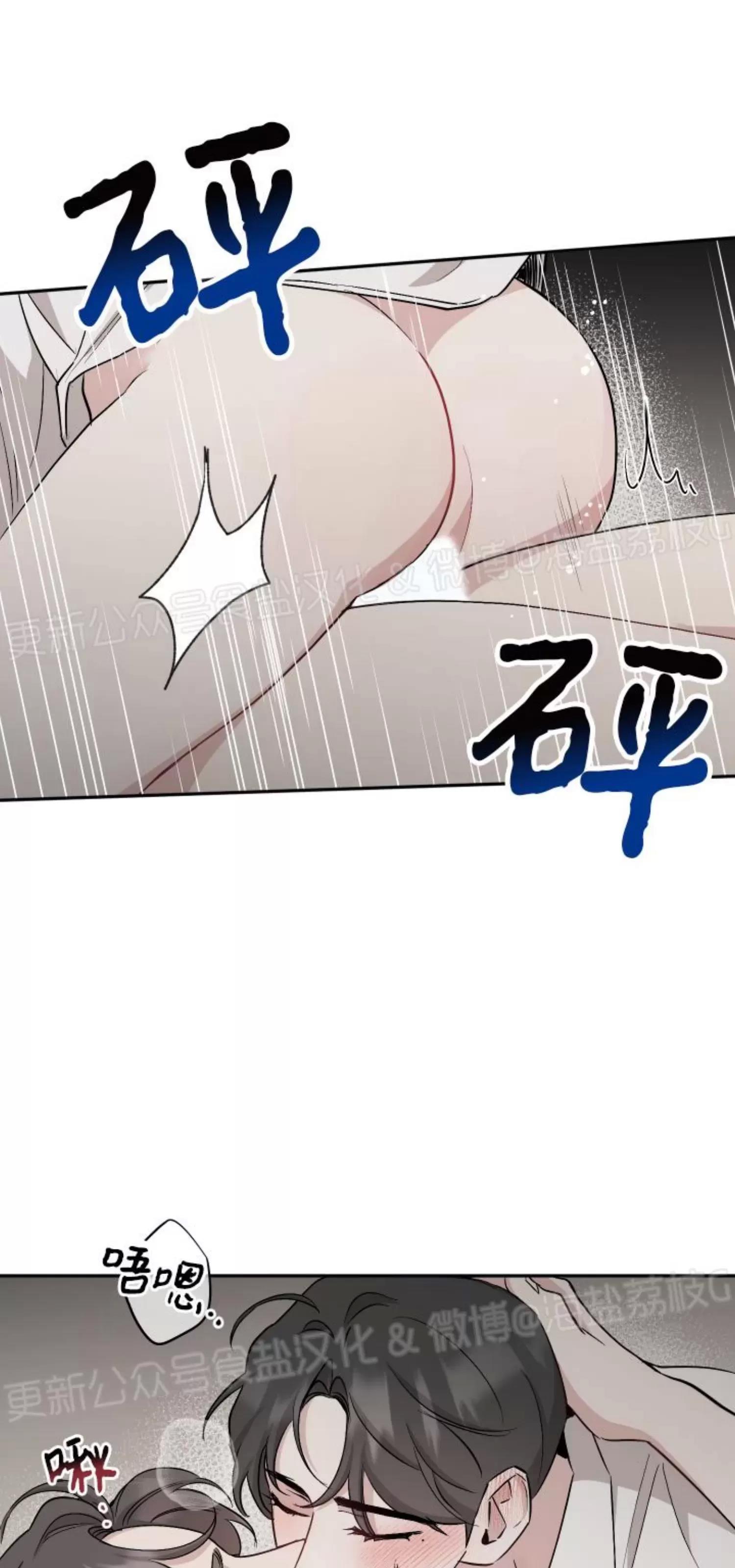 第41话 第 8 页