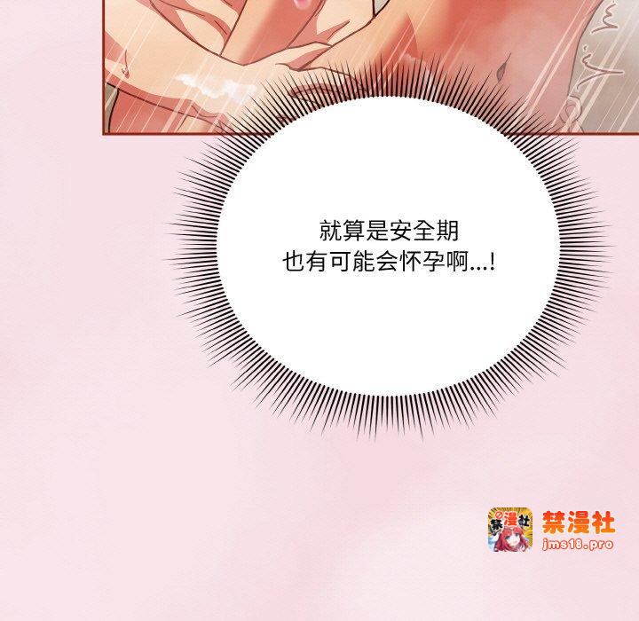 第17话 第 105 页