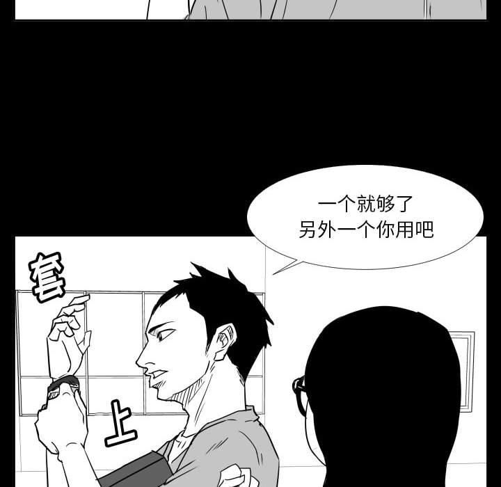 第47话 第 81 页