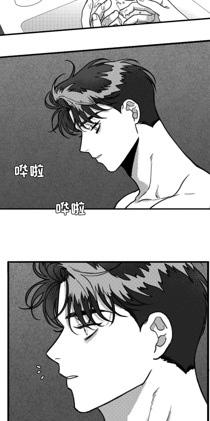 第21话 我要离开这 第 10 页