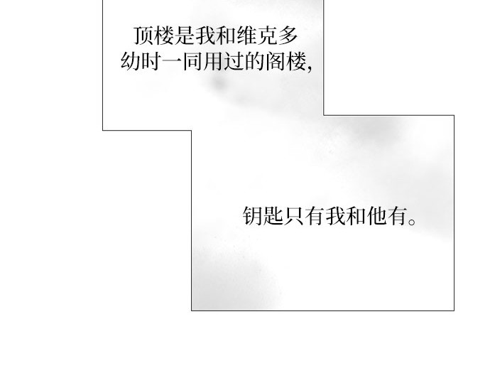 第78话 灰色格雷恩(2) 第 109 页