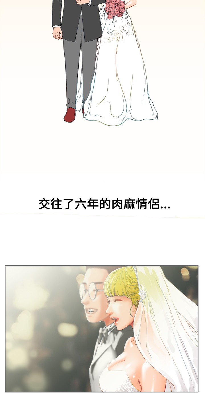 第1话 第 14 页