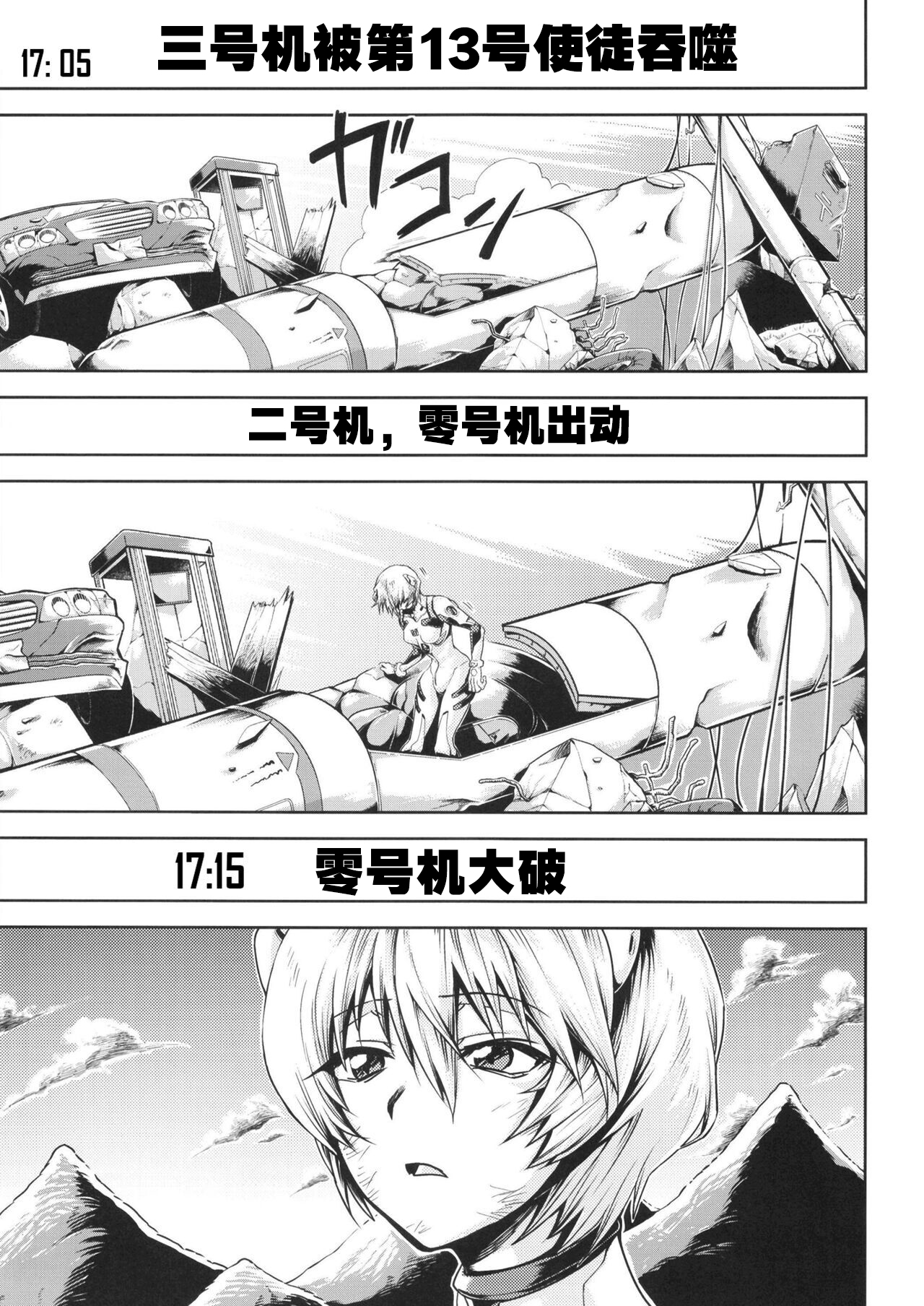 第1话 第 3 页