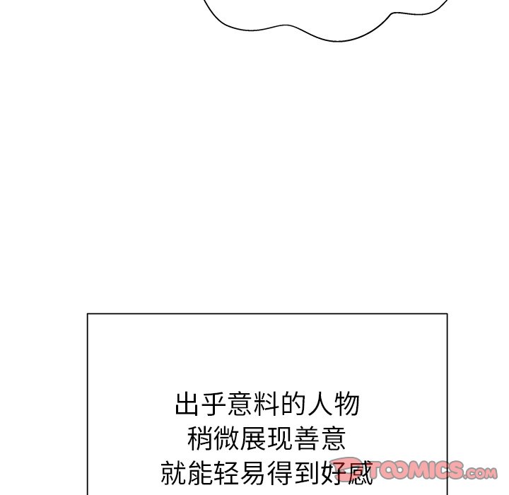 第13话 第 38 页