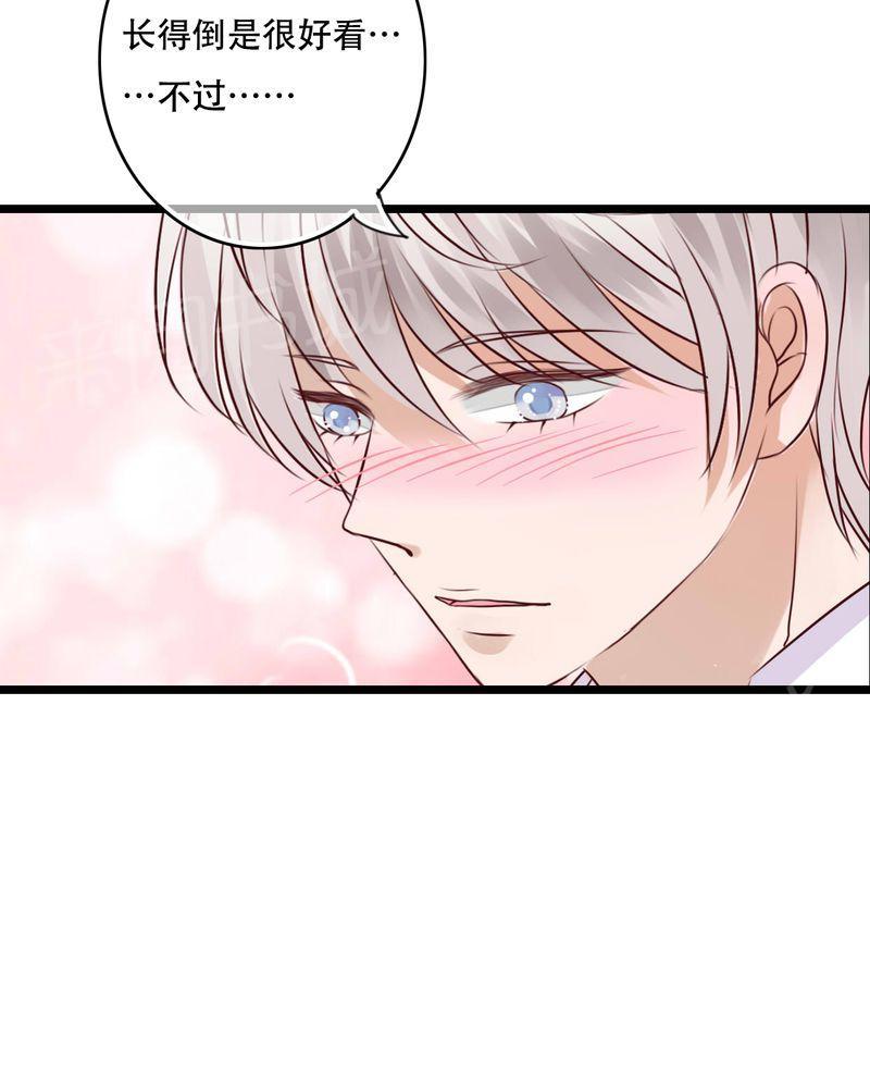 第79话 第 32 页