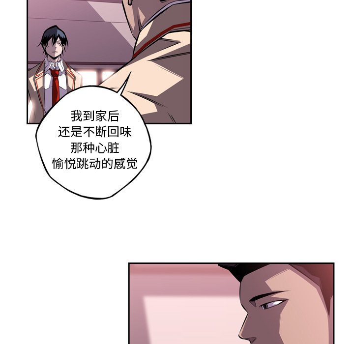 第108话 第 11 页