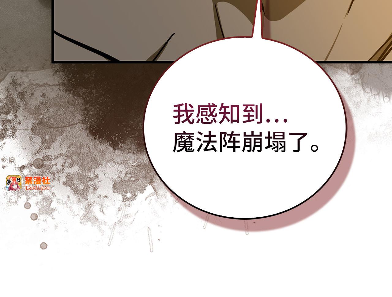 第105话 忘恩负义 第 157 页