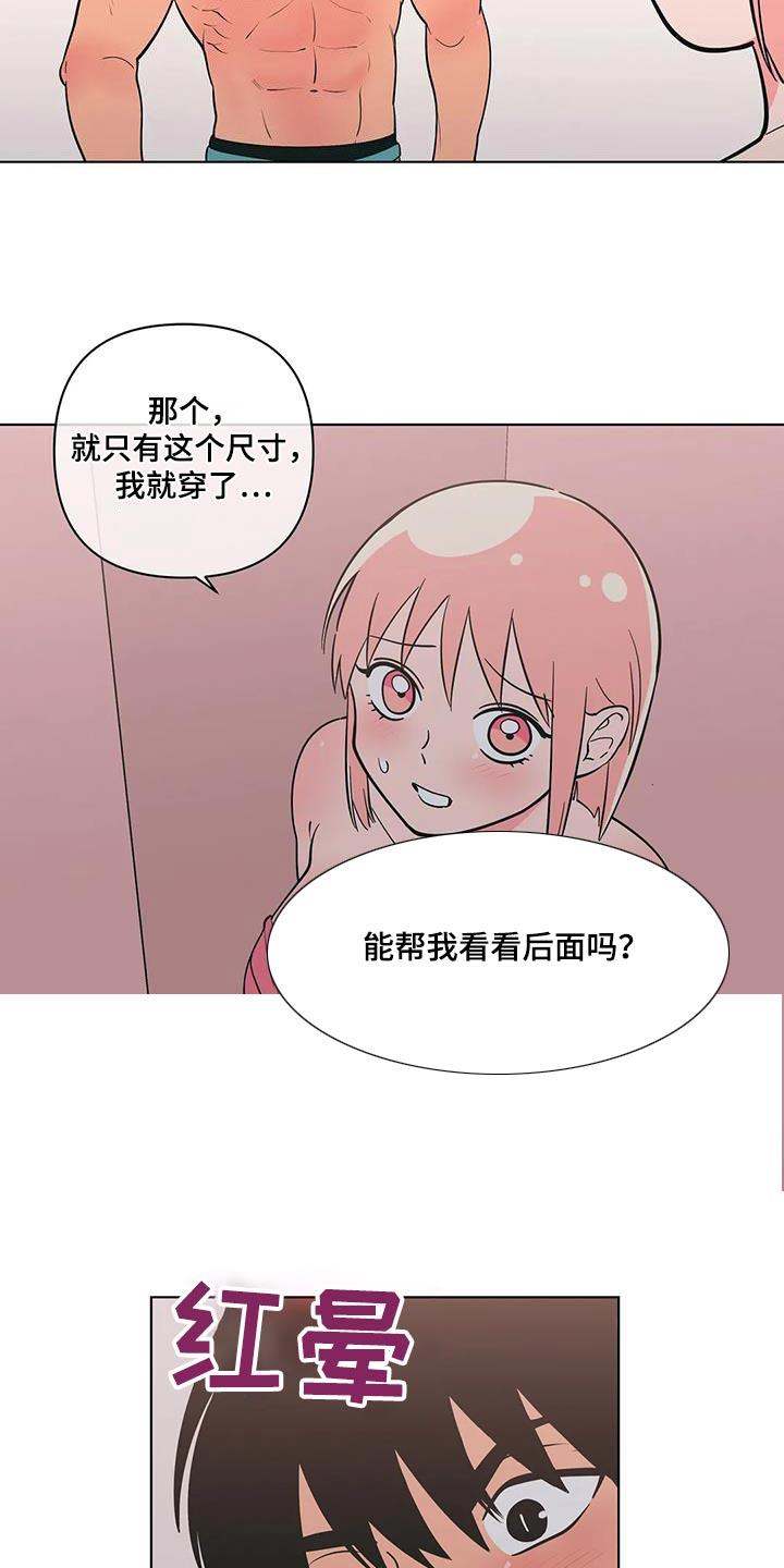 第121话 帮忙 第 23 页