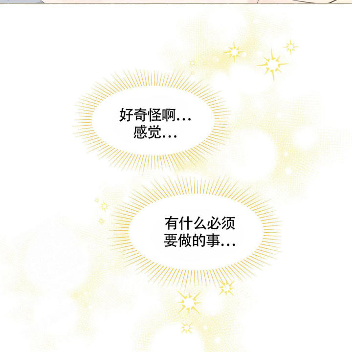 第117话 原来这样 第 4 页