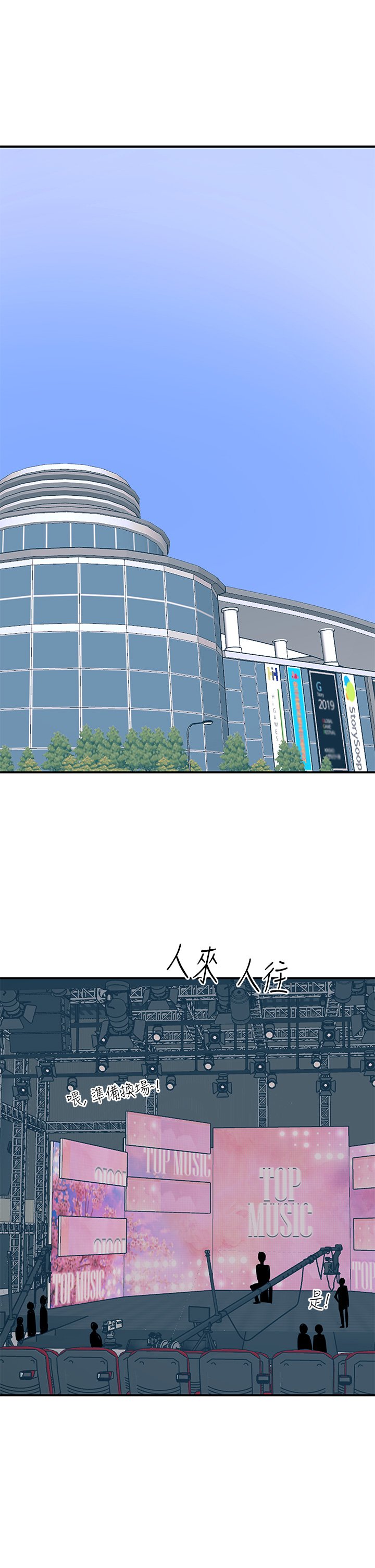 第25话 - 发现新猎物 第 36 页